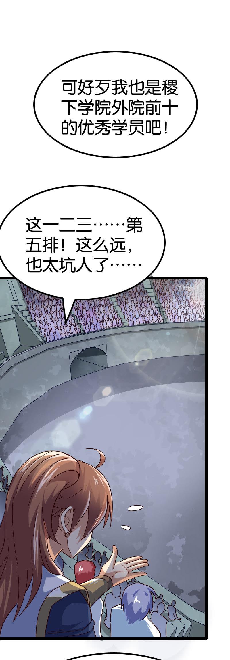 稷下大武场-第81话