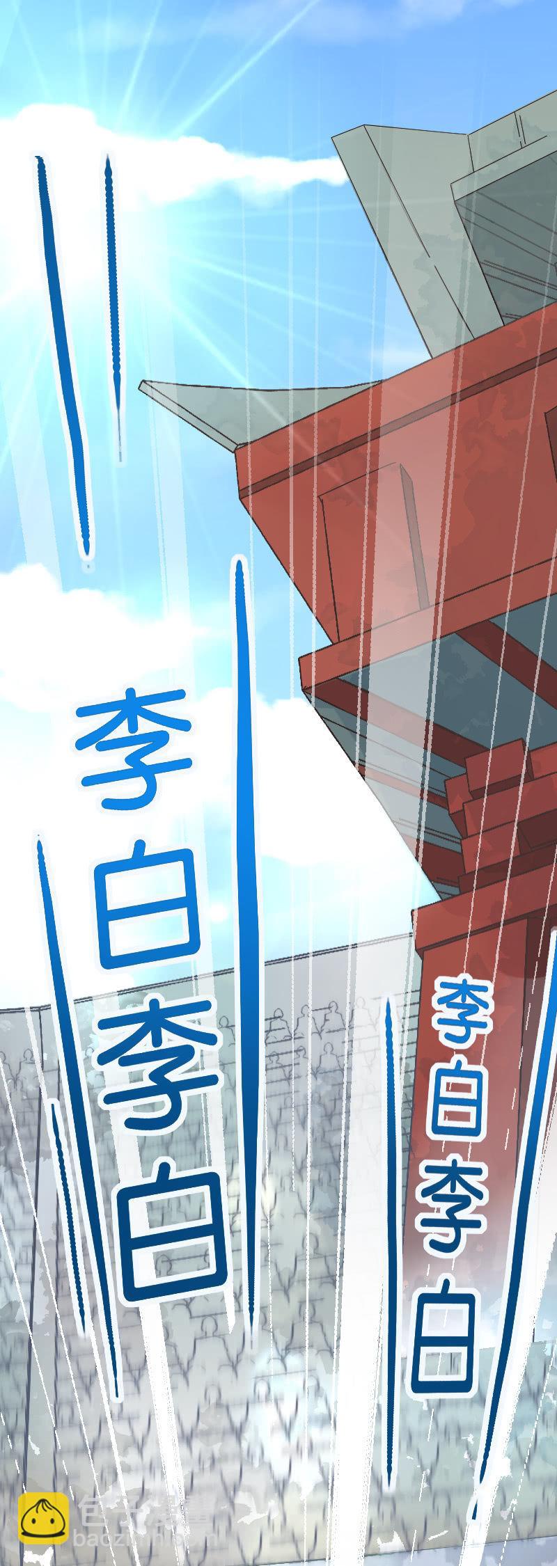 青莲剑歌-第83话