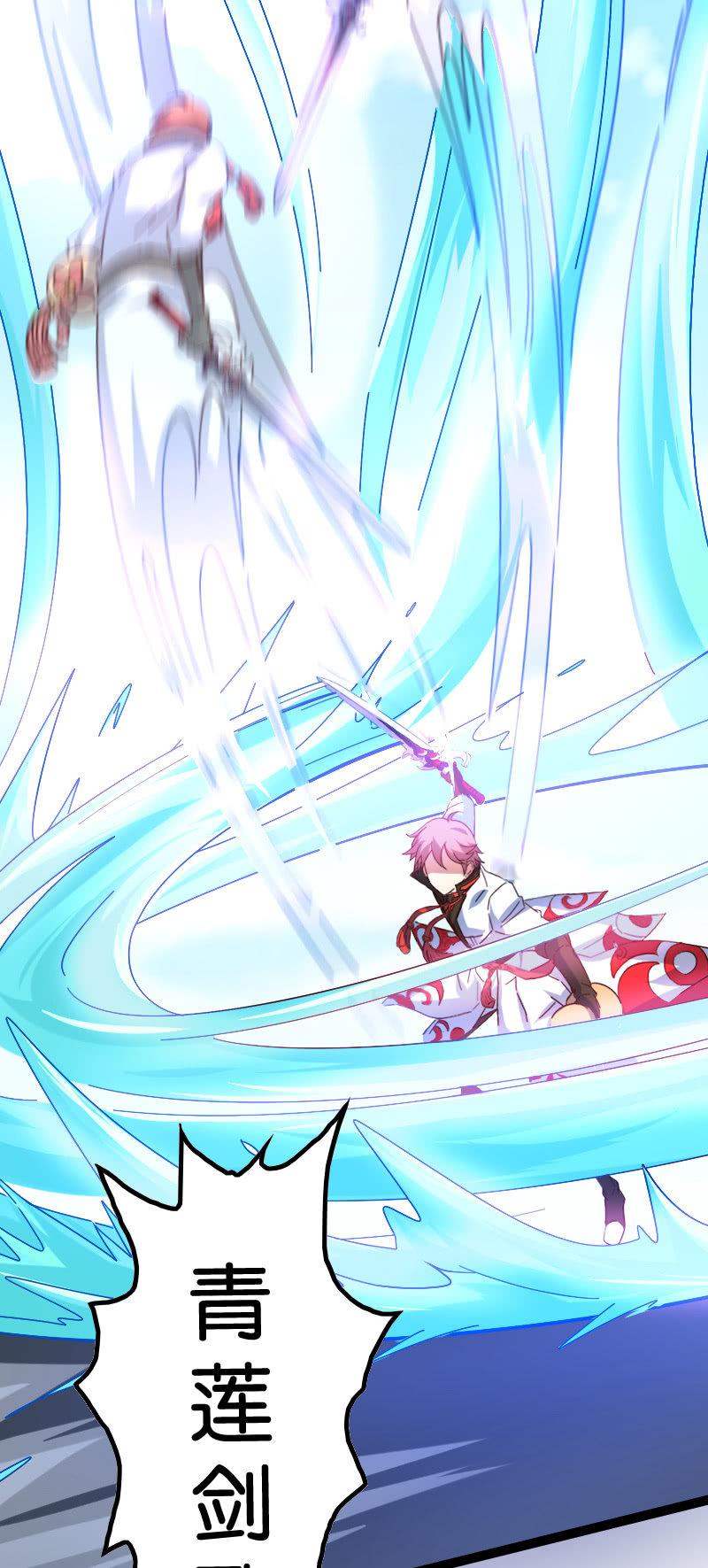 青莲剑歌-第83话