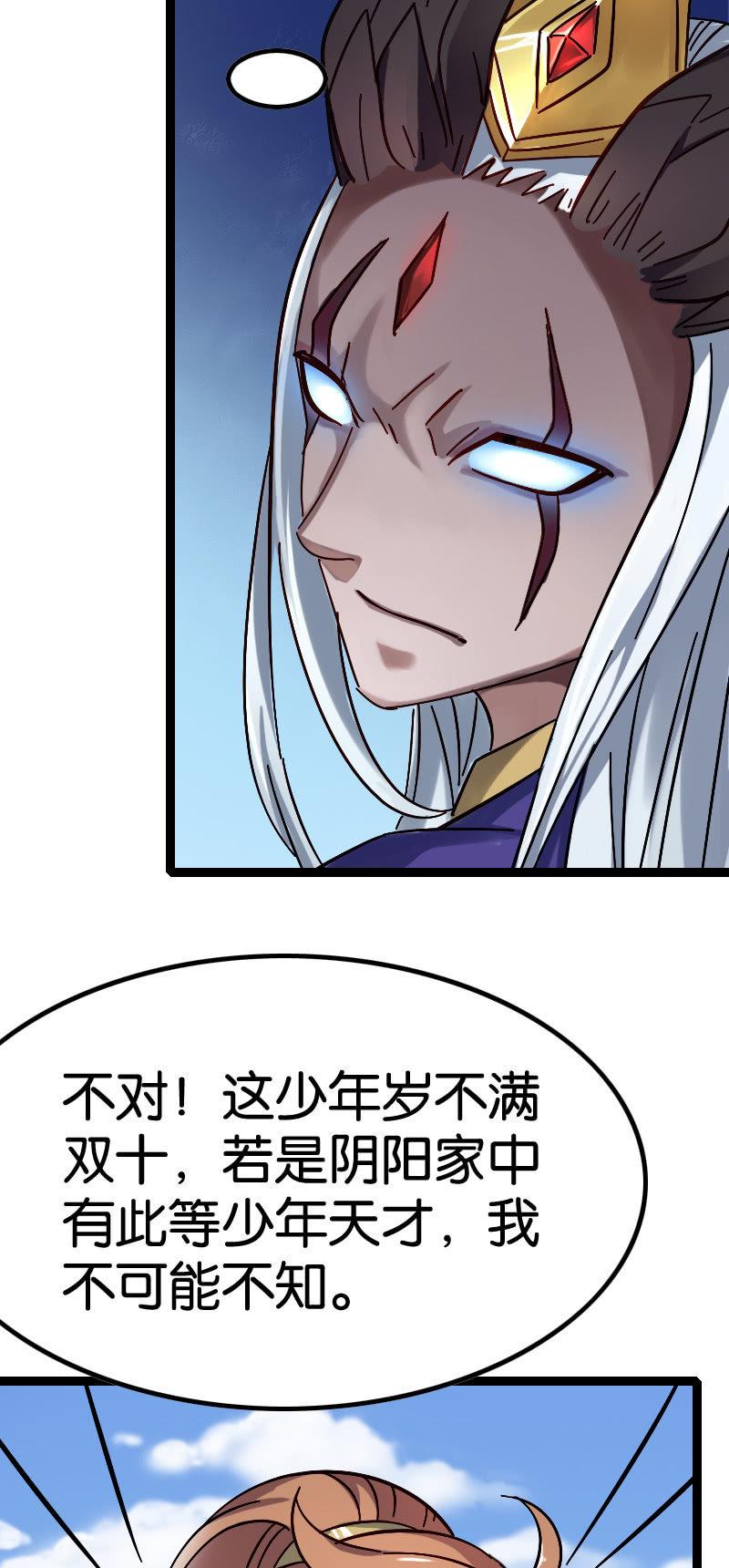 胜负已分-第85话
