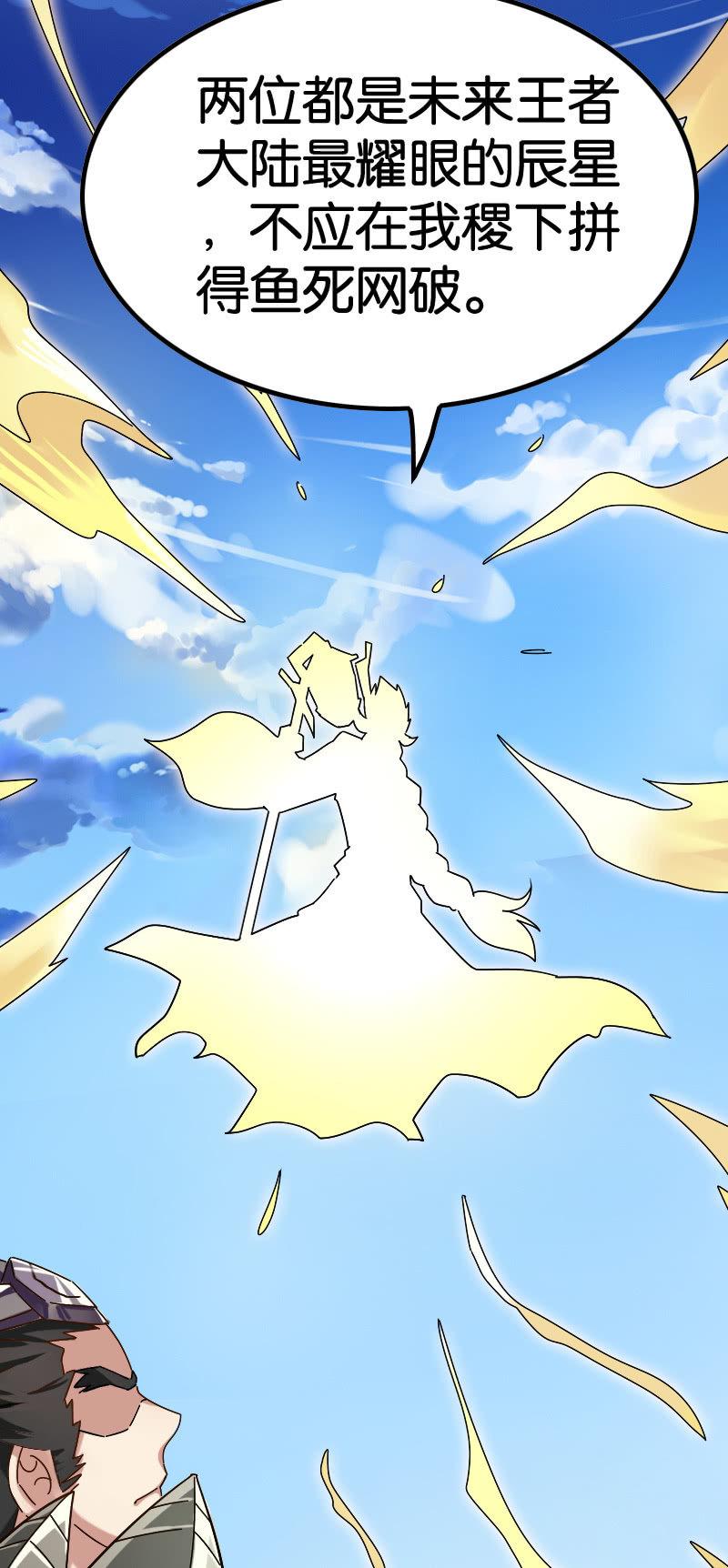 胜负已分-第85话
