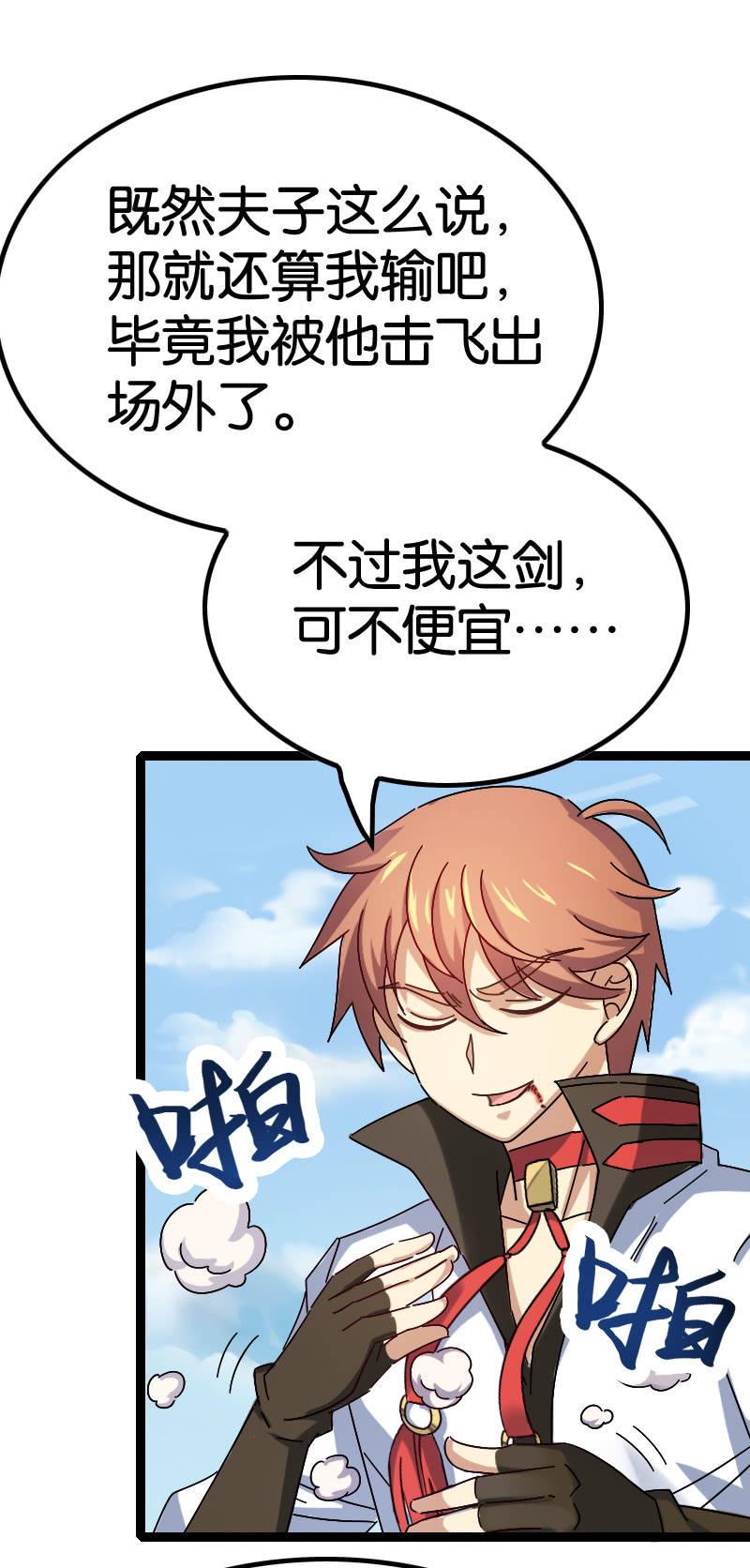 胜负已分-第85话