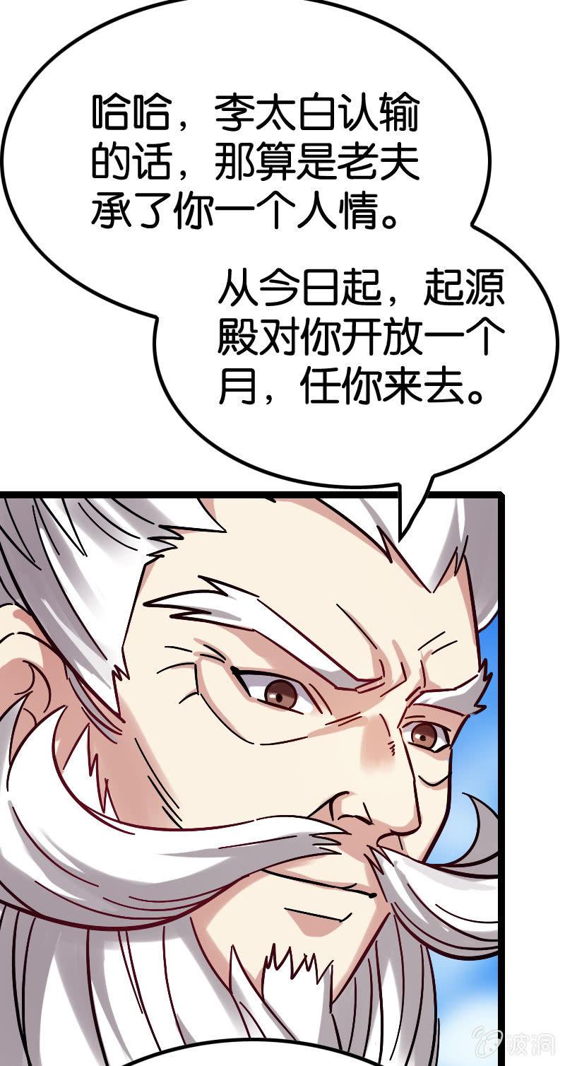 胜负已分-第85话