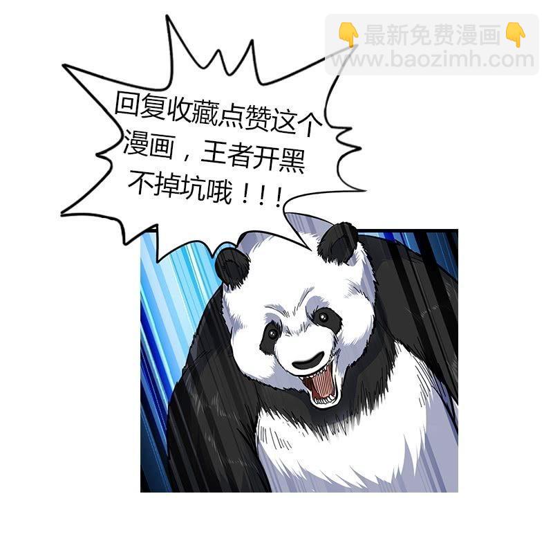 胜负已分-第85话