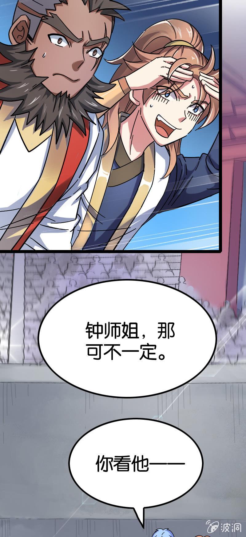 胜负已分-第85话