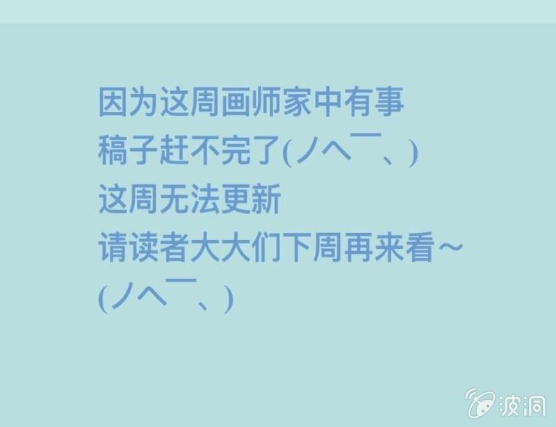 请假条-第87话