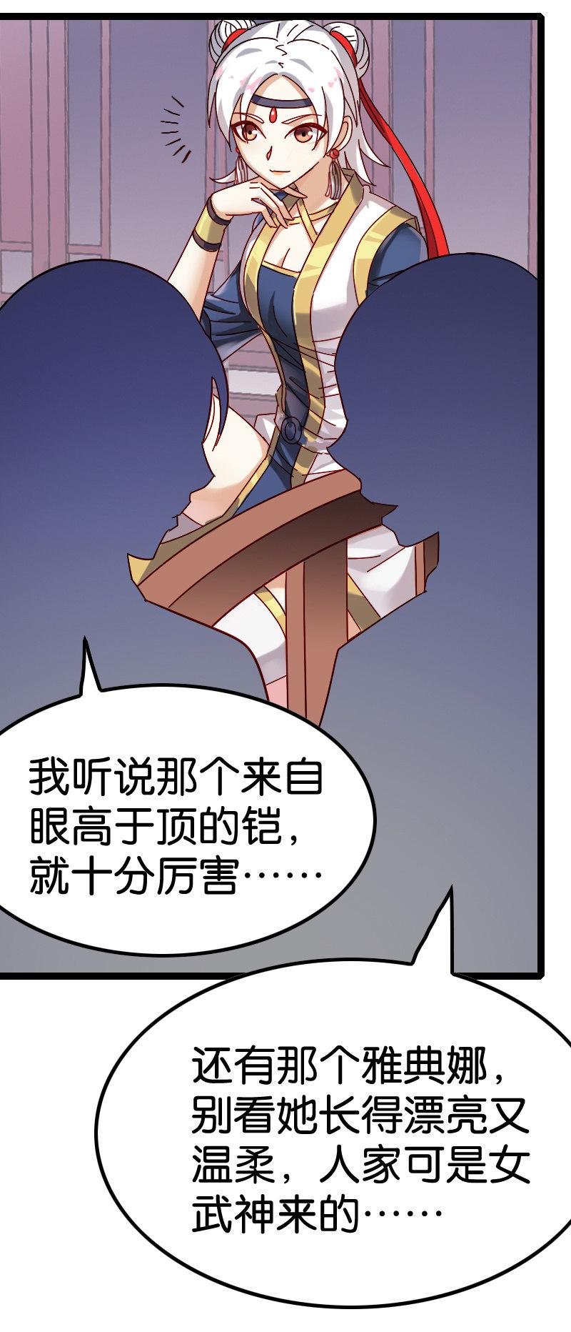无法控制(1/2)-第89话
