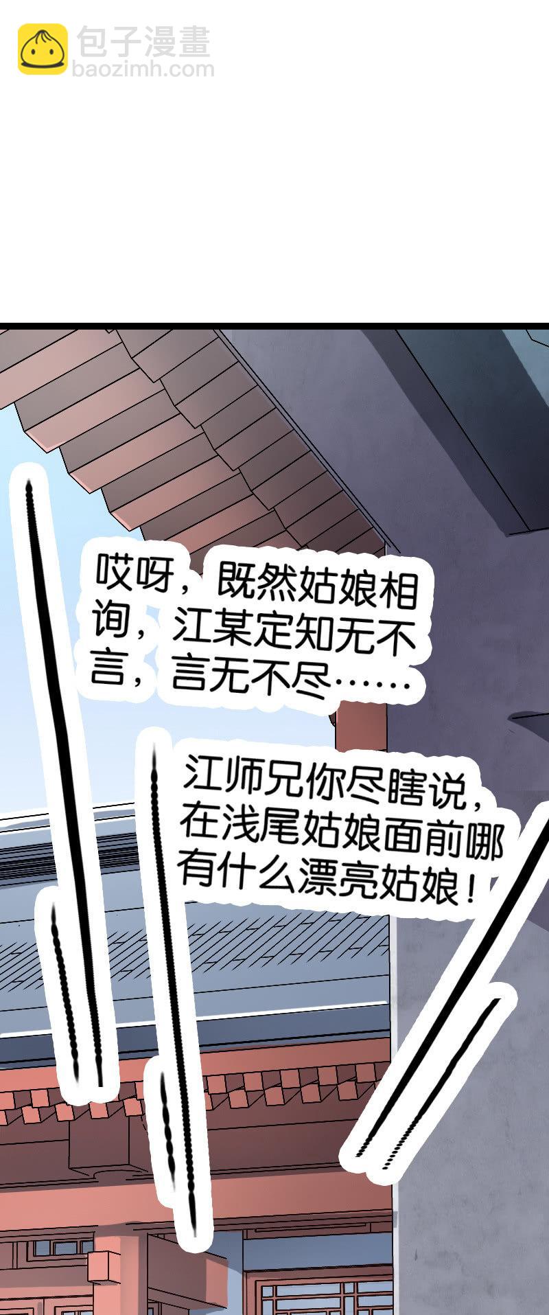 无法控制(1/2)-第89话