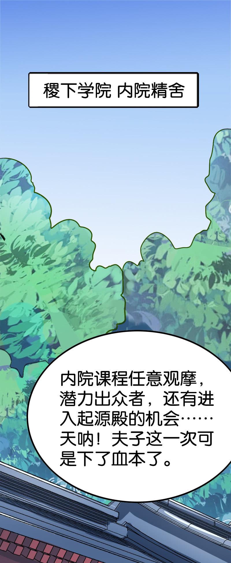无法控制(1/2)-第89话