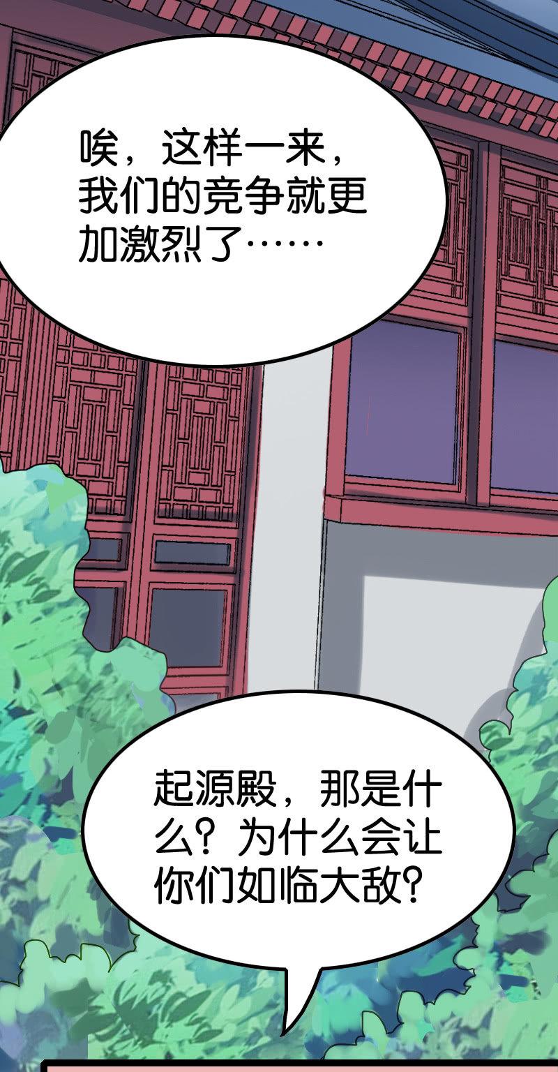 无法控制(1/2)-第89话