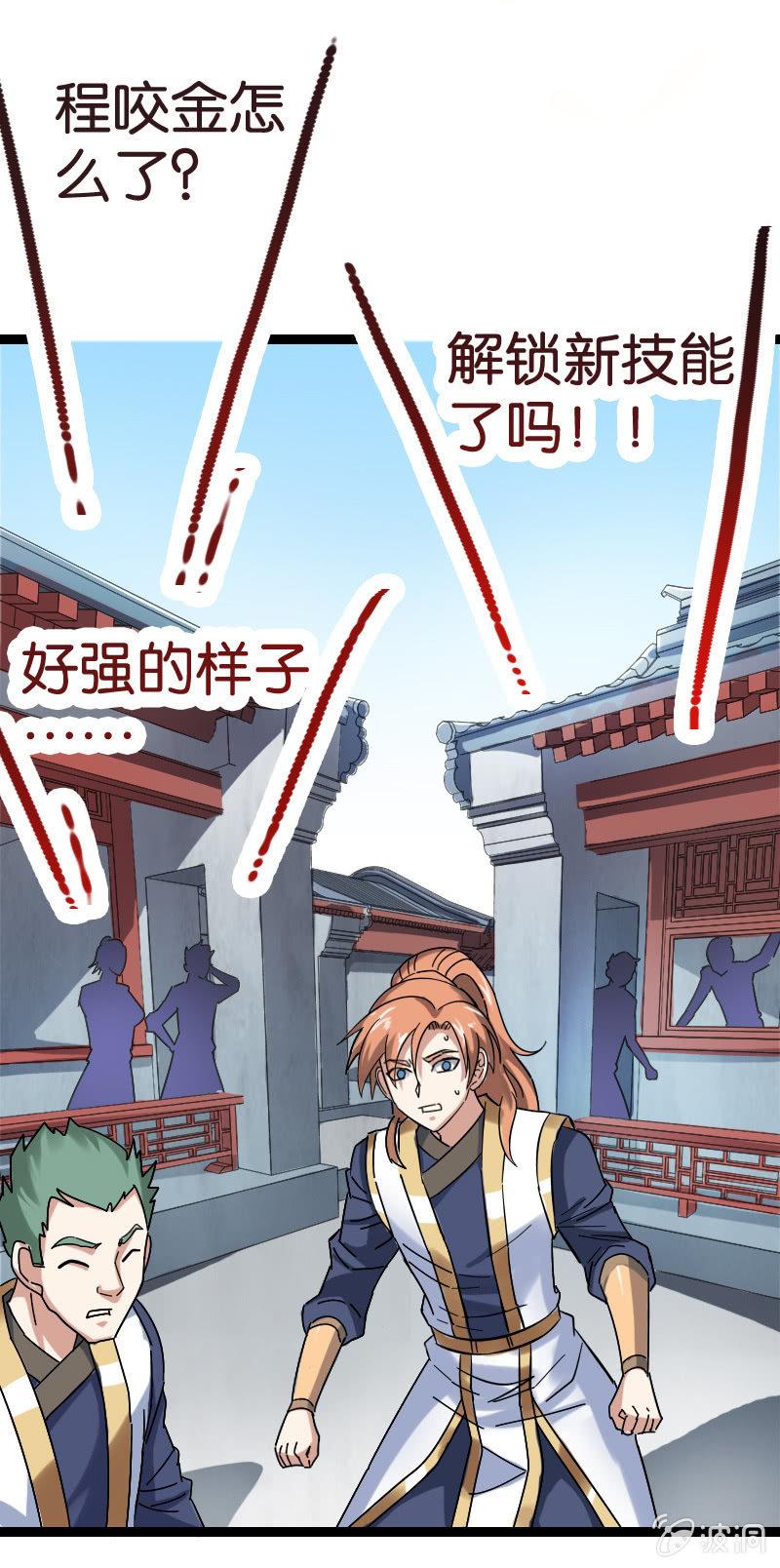 无法控制(1/2)-第89话