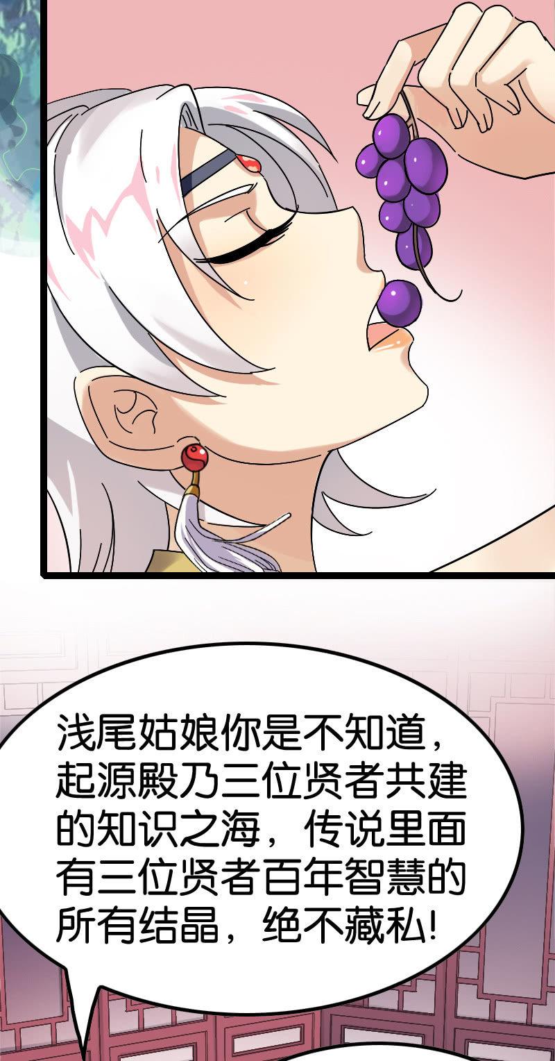 无法控制(1/2)-第89话