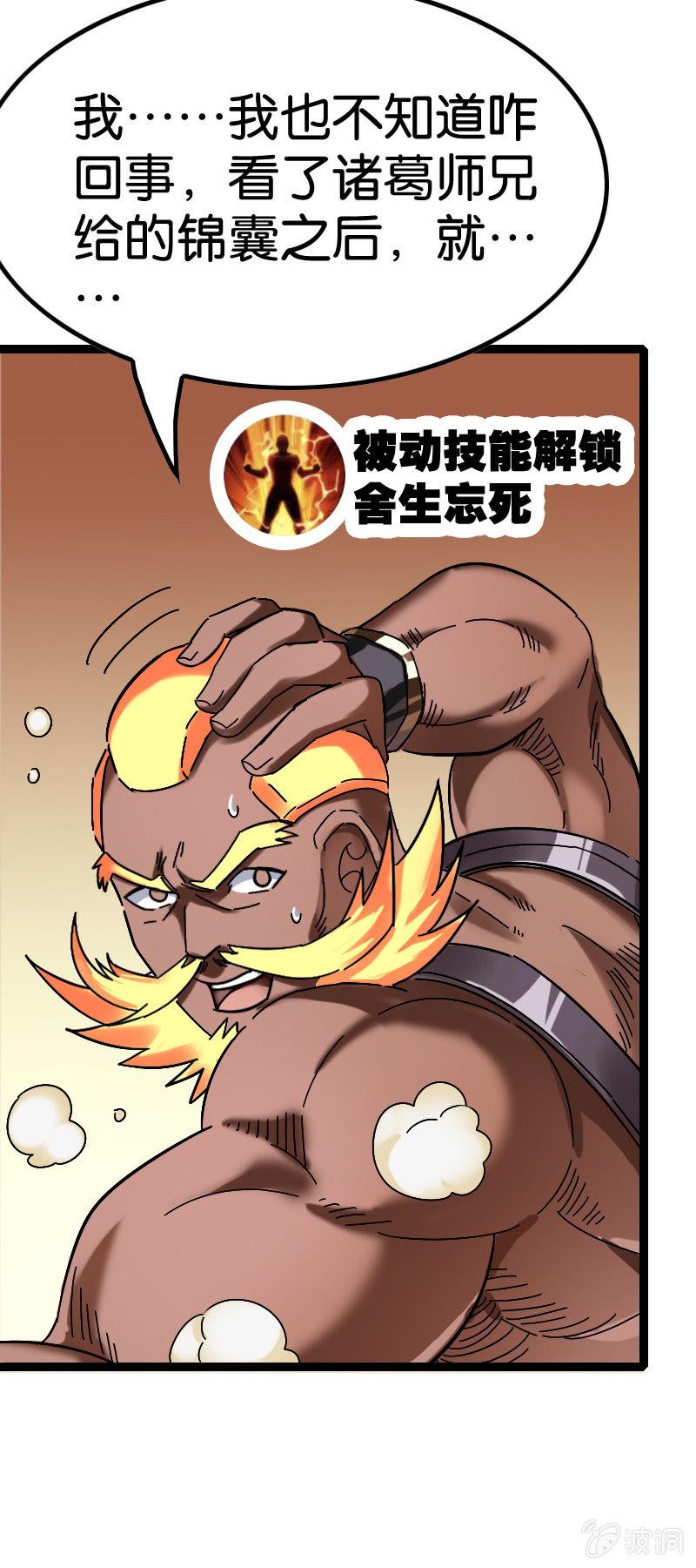 无法控制(1/2)-第89话