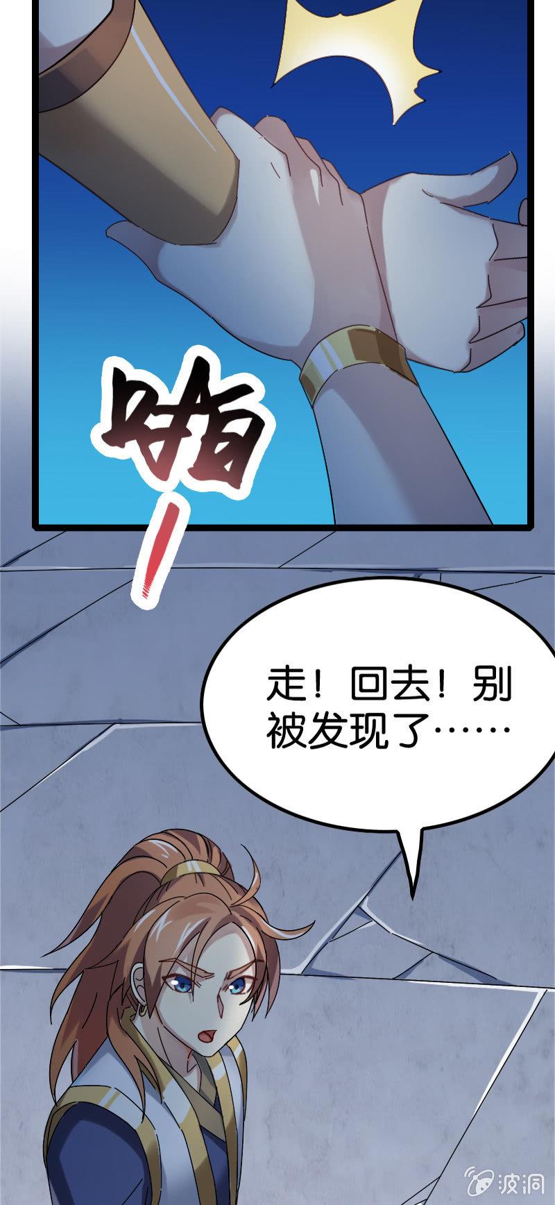 危机-第91话