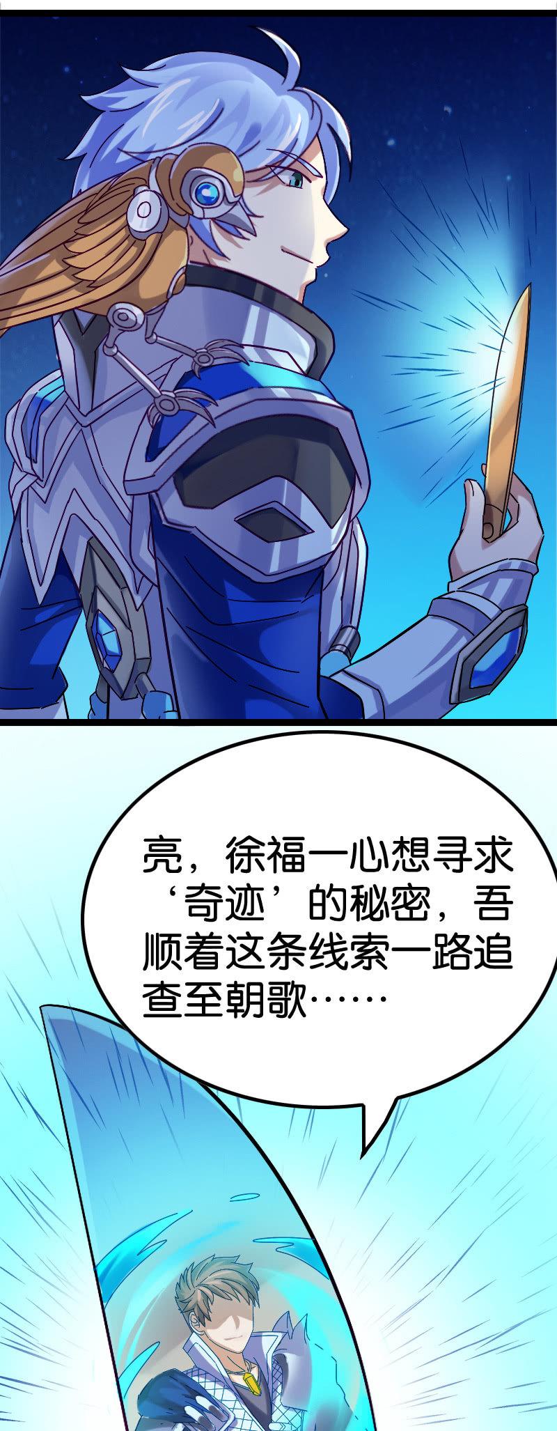 危机-第91话