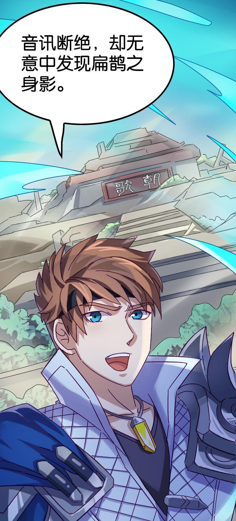 危机-第91话