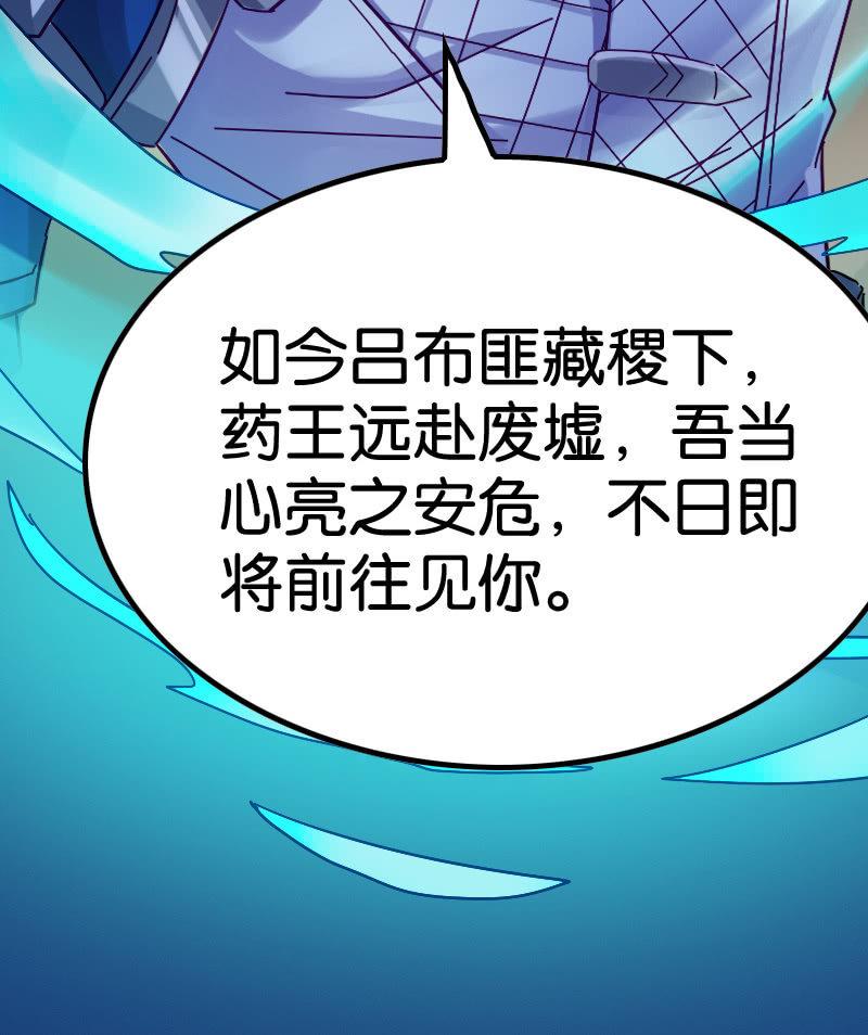 危机-第91话