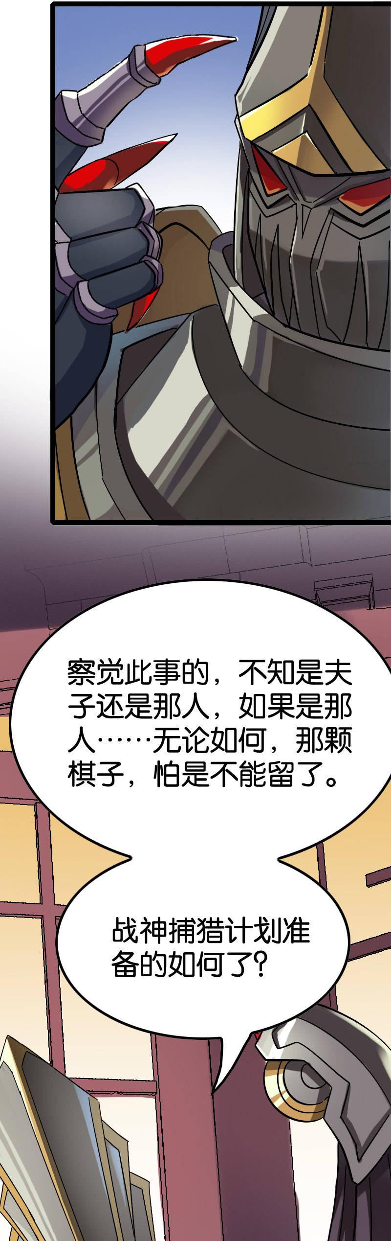 阴阳啥？-第93话