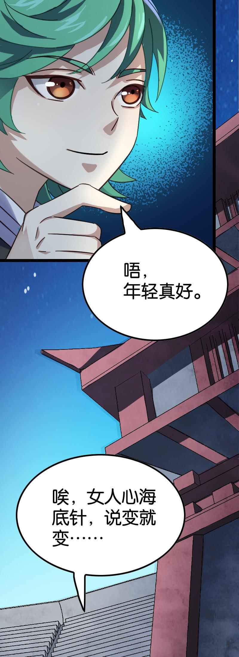 阴阳啥？-第93话