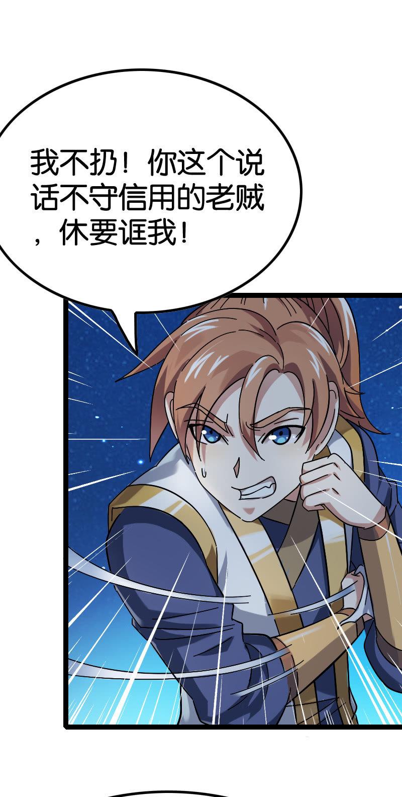 阴阳啥？-第93话