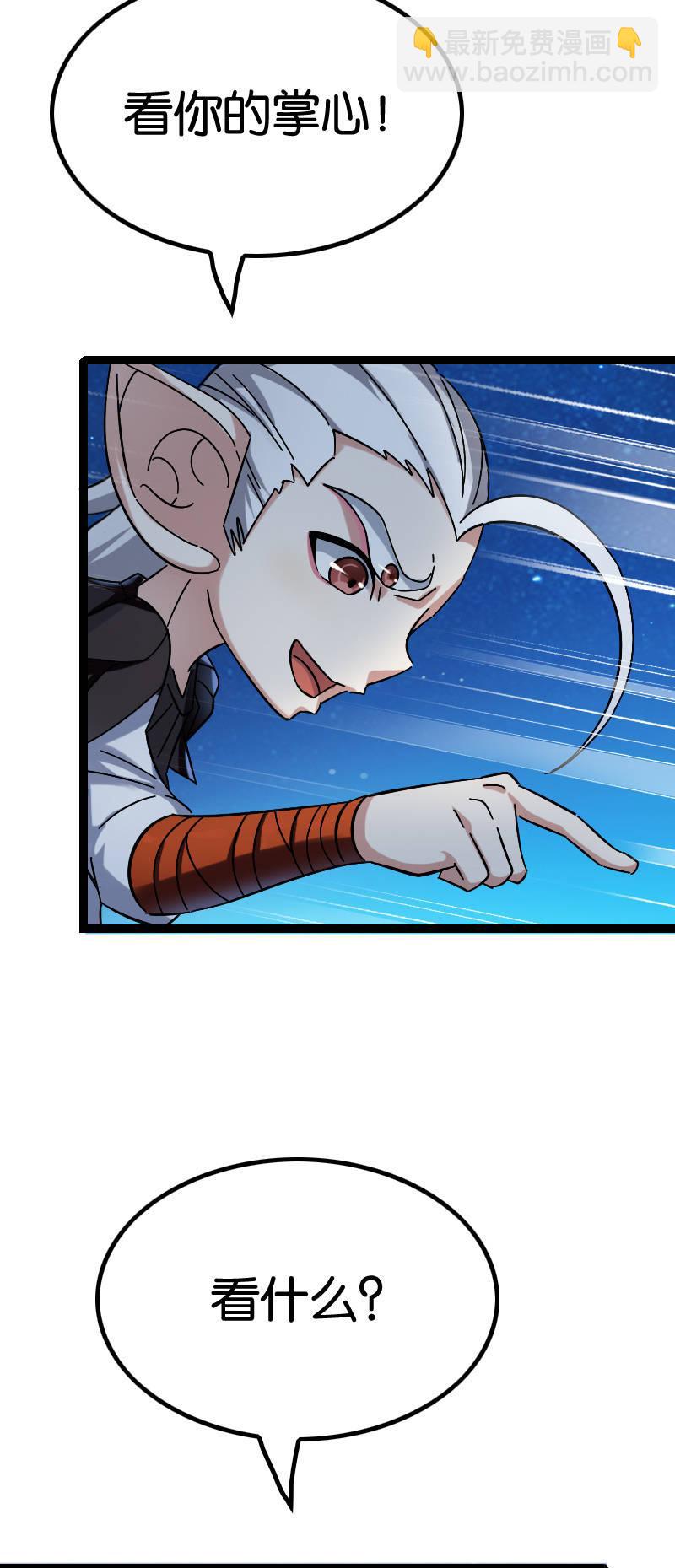 阴阳啥？-第93话