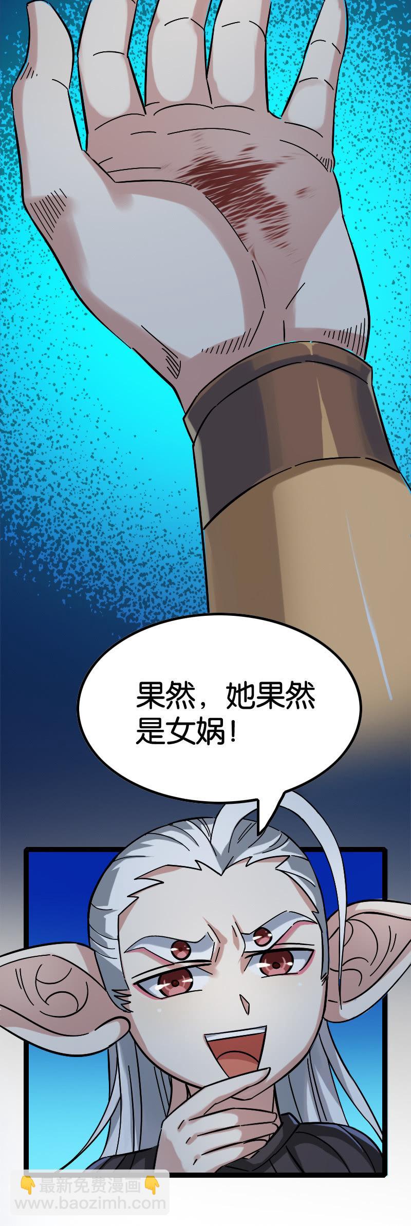 阴阳啥？-第93话