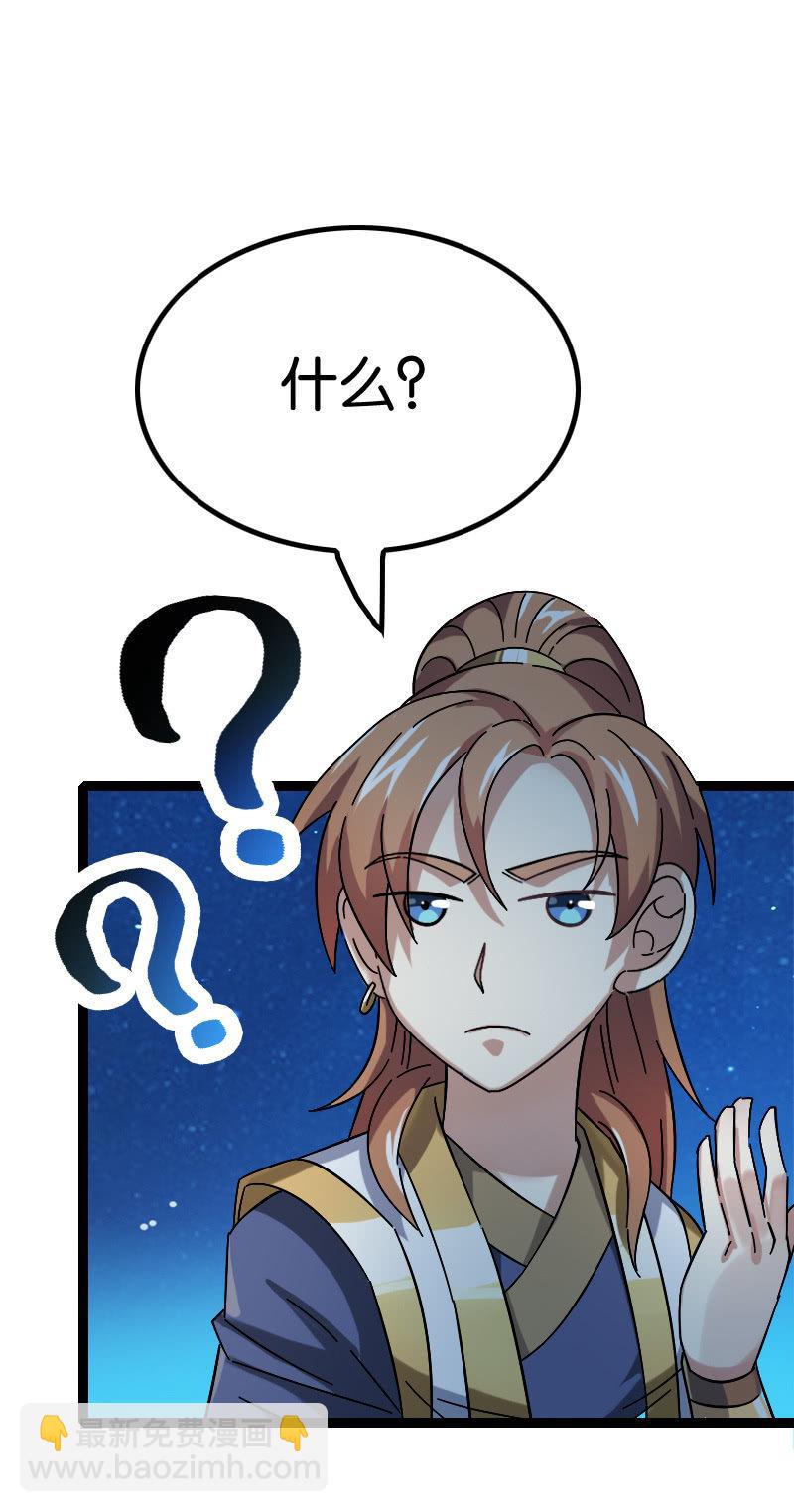 阴阳啥？-第93话