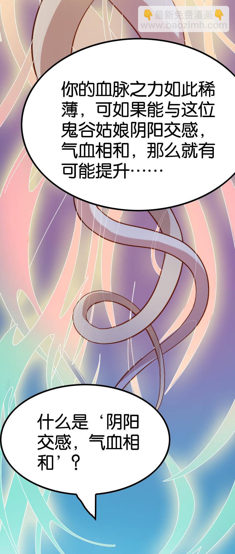 阴阳啥？-第93话