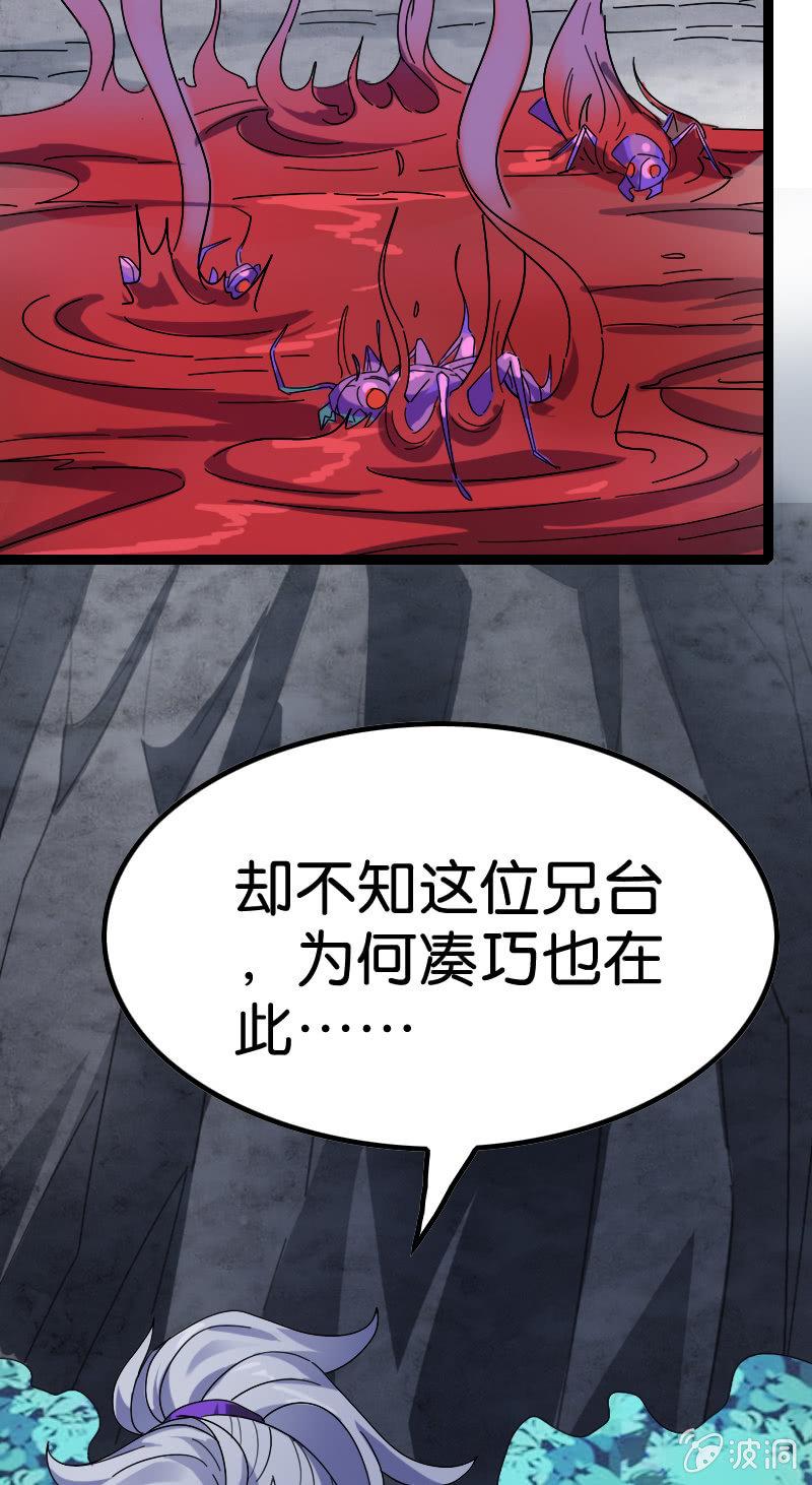 闹事-第97话