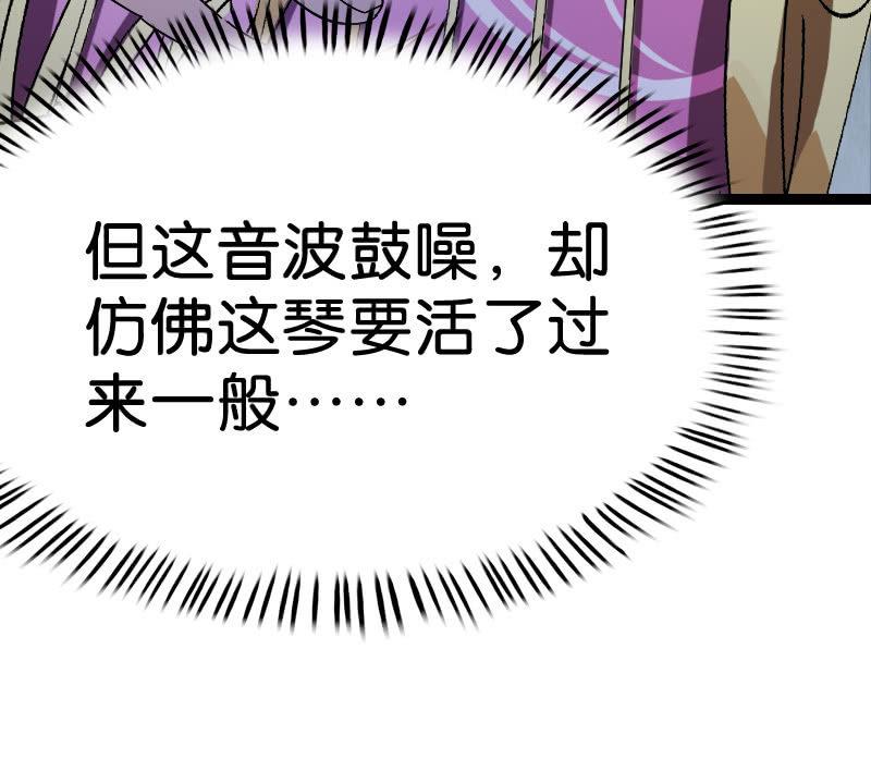 闹事-第97话