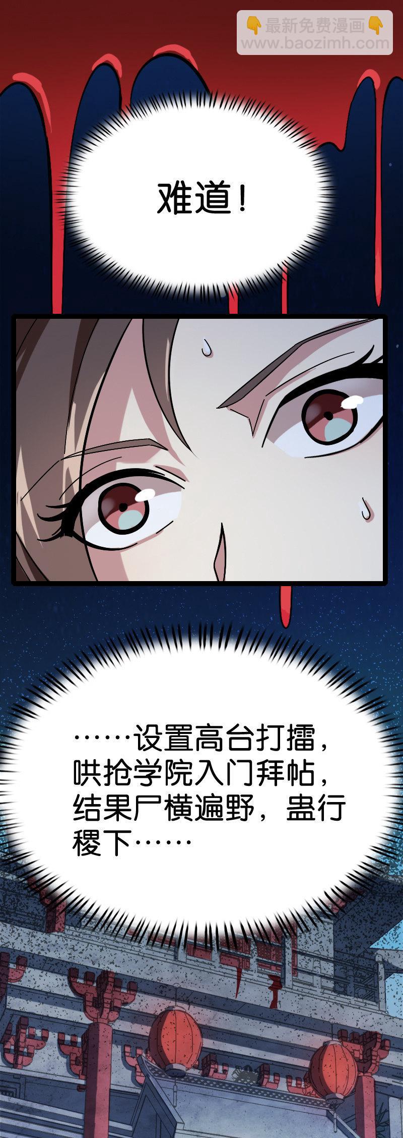 闹事-第97话