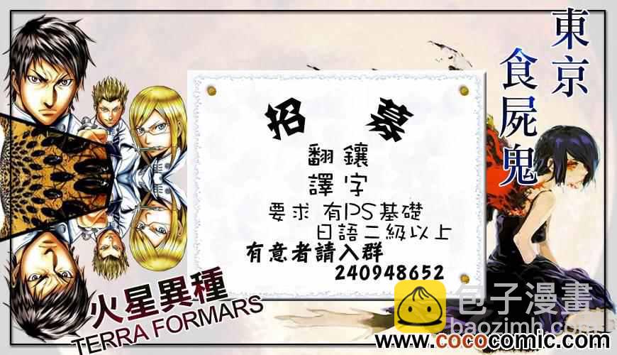 🍘王者天下 番外 第34页