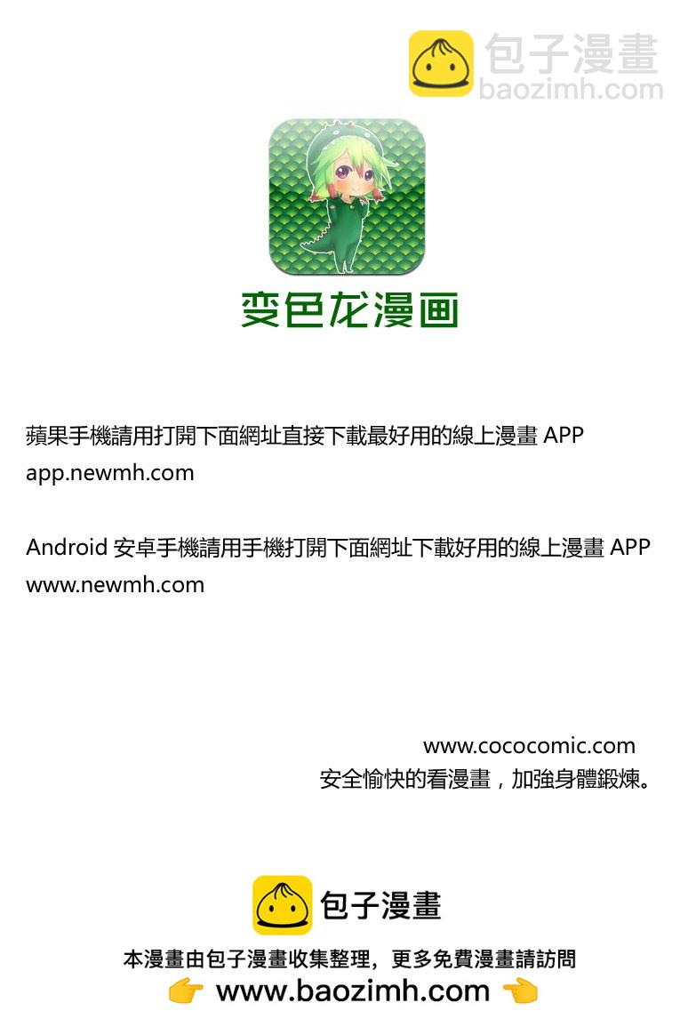 🍘王者天下 番外 第35页