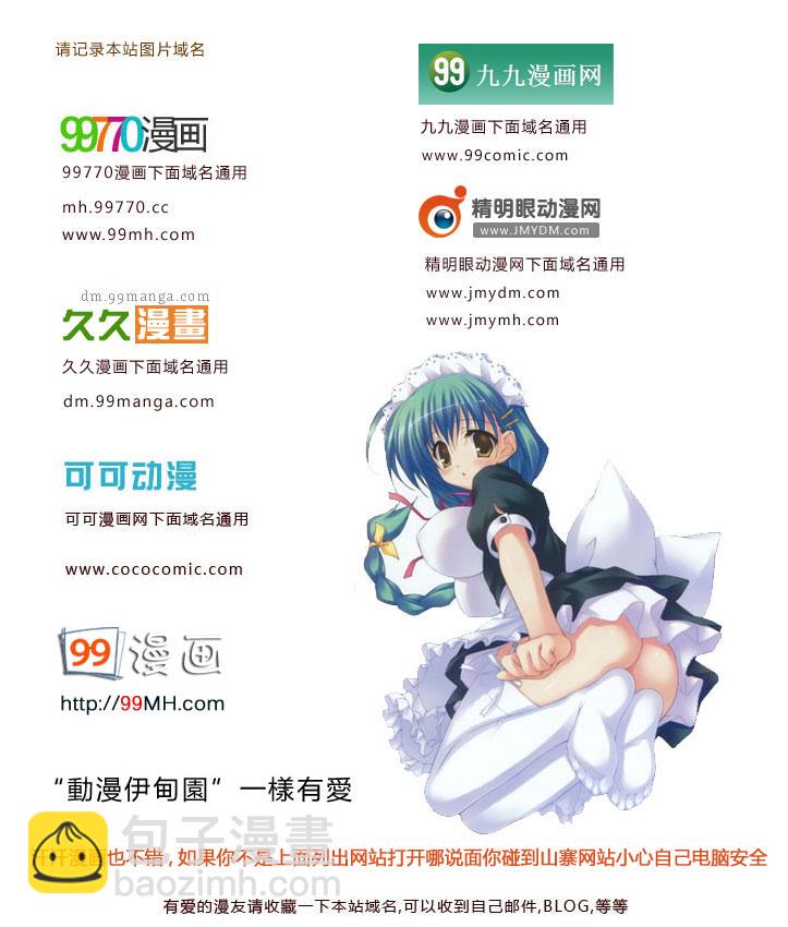 🍘王者天下 第357话 第11页