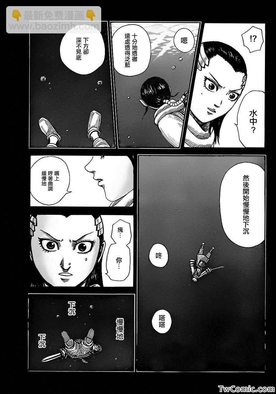 🍘王者天下 第359话 第12页