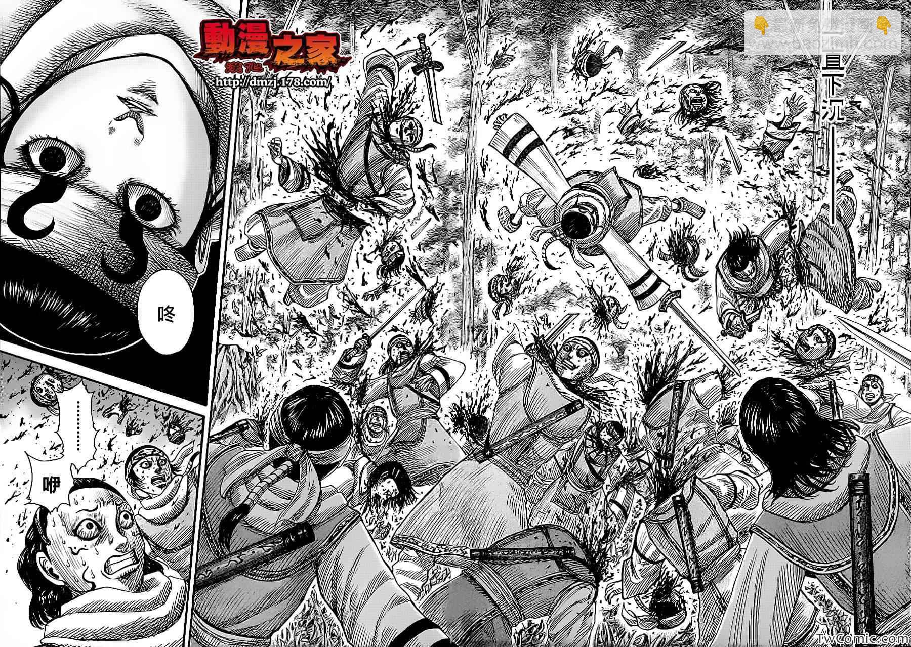 🍘王者天下 第359话 第13页