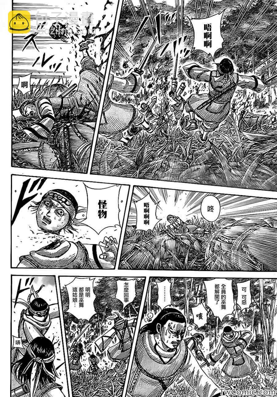 🍘王者天下 第359话 第14页