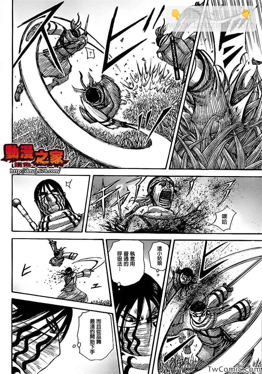 🍘王者天下 第359话 第6页