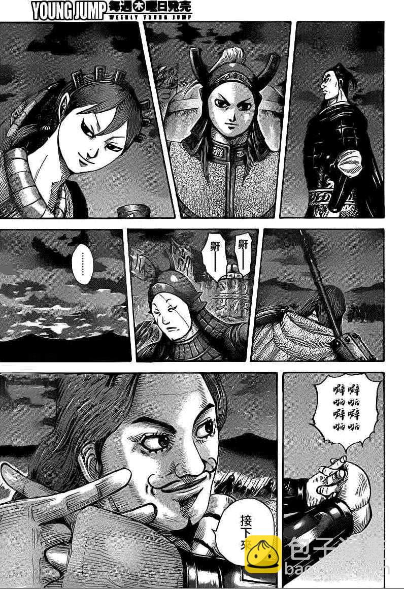 🍘王者天下 第393话 第7页