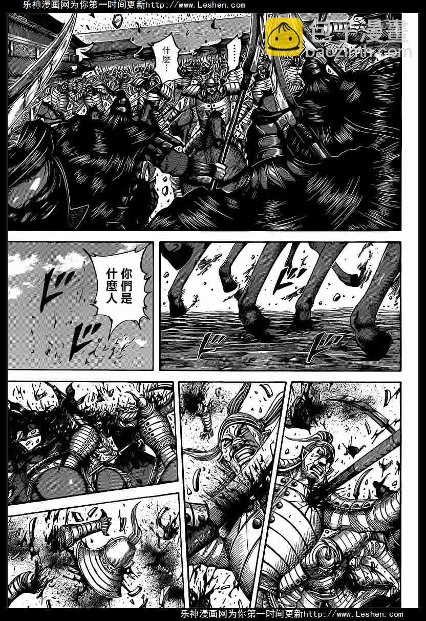 🍘王者天下 第419话 第15页