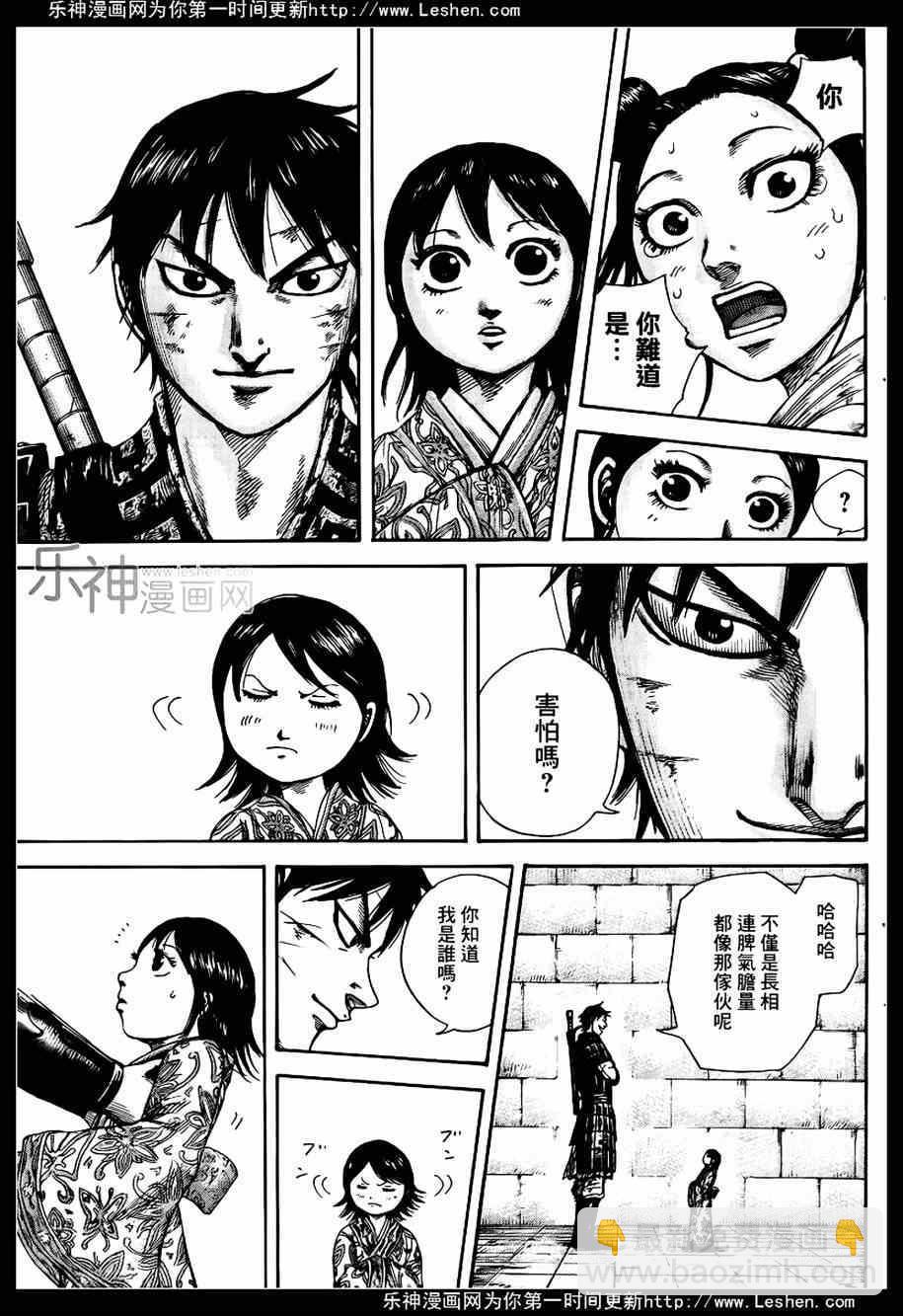 🍘王者天下 第429话 第16页