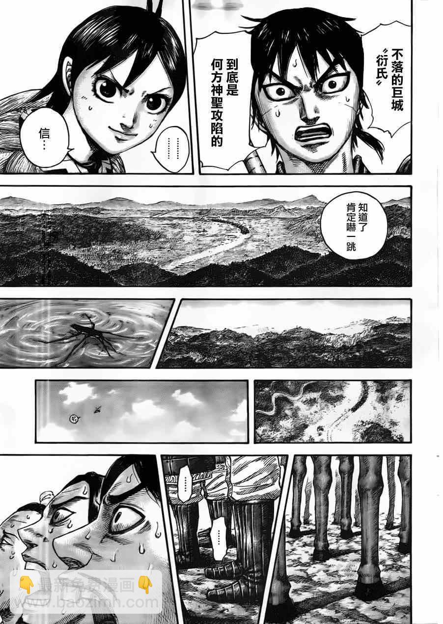 🍘王者天下 第439话 第12页