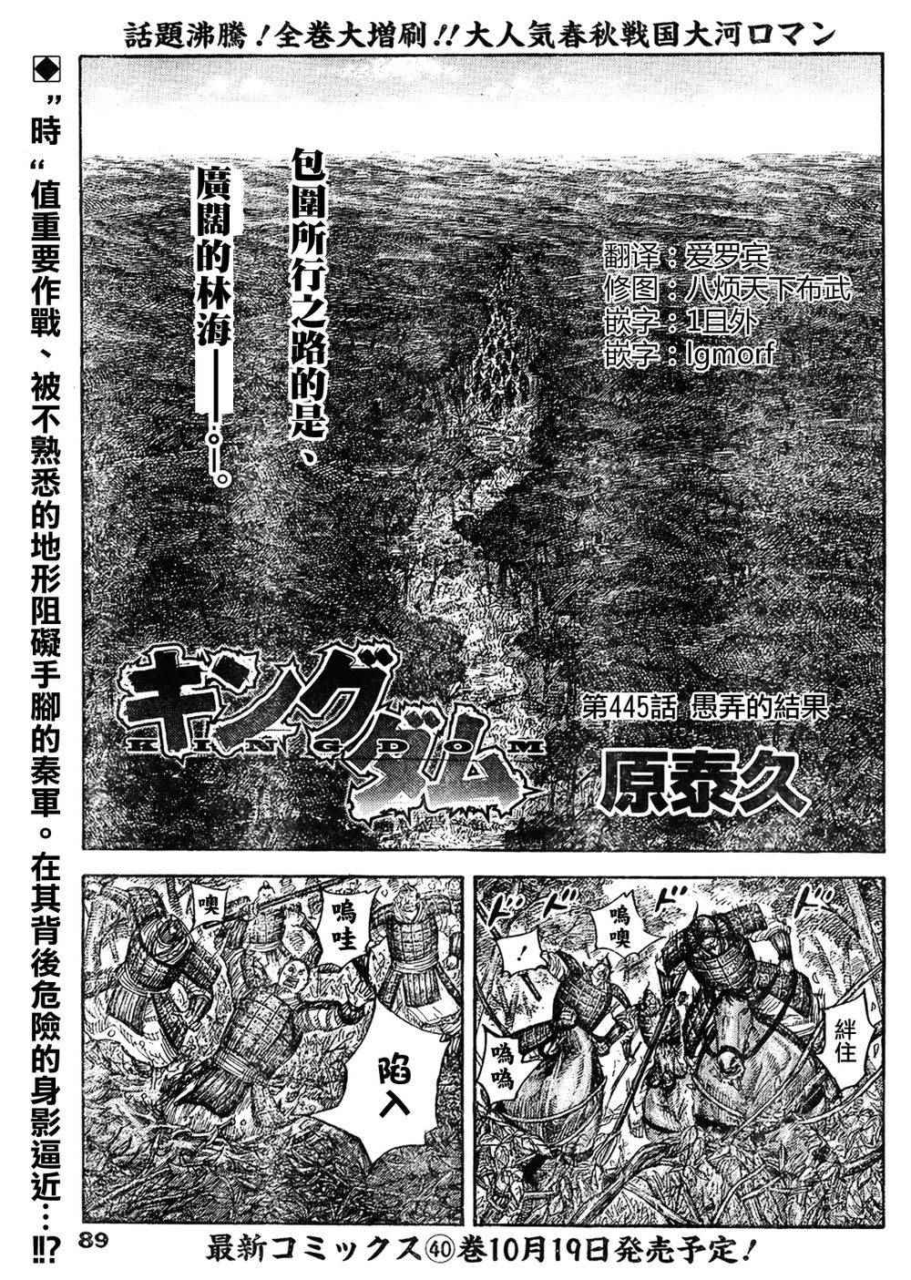 🍘王者天下 第445话 第1页