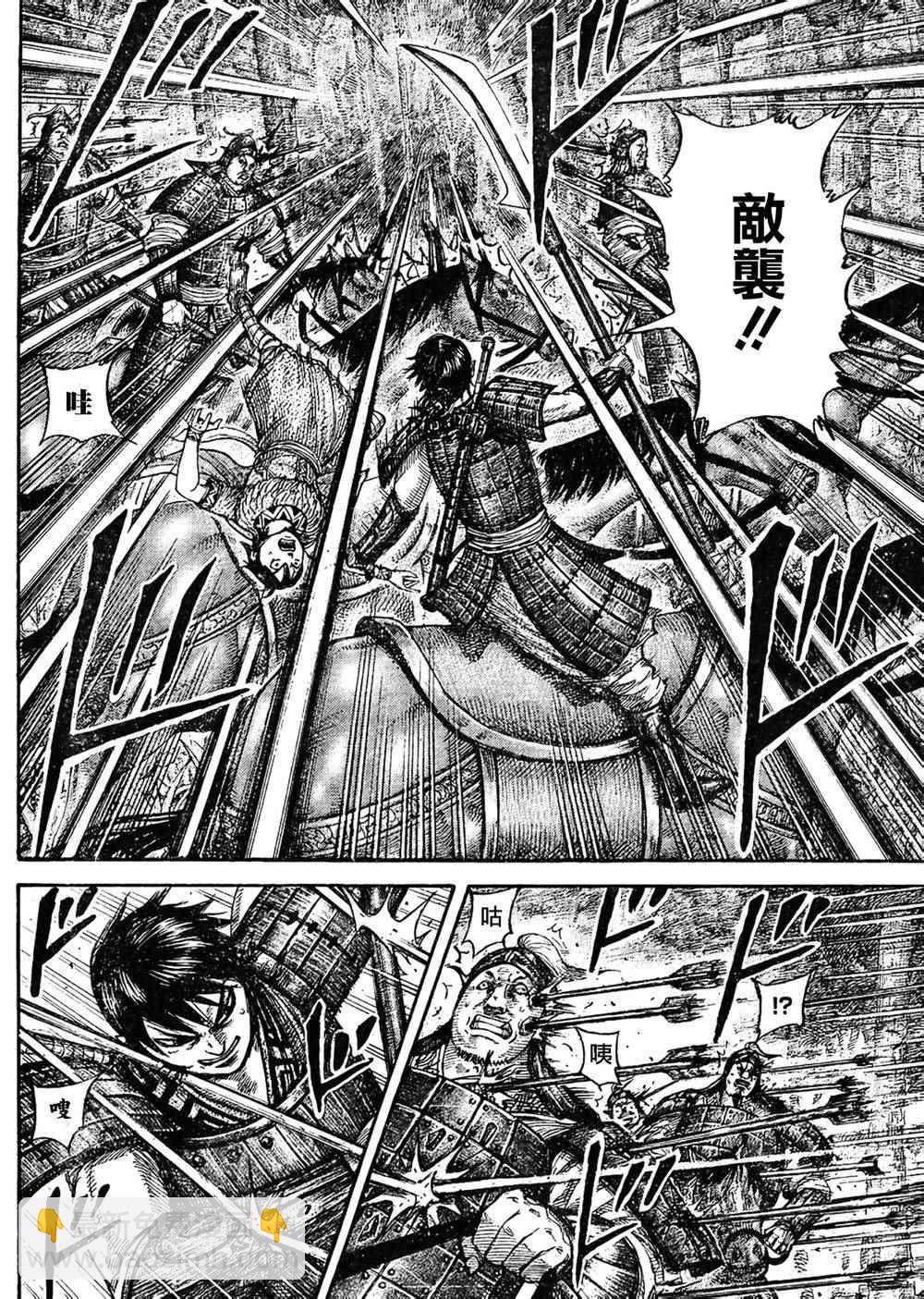 🍘王者天下 第445话 第6页