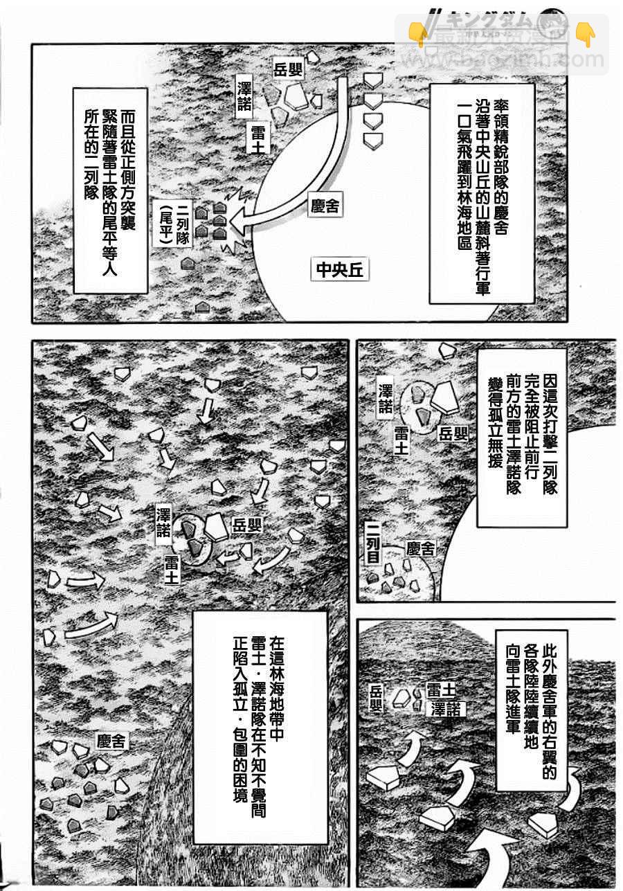 🍘王者天下 第449话 第13页