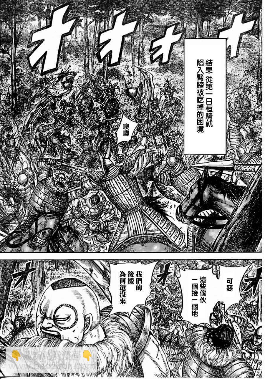 🍘王者天下 第449话 第15页