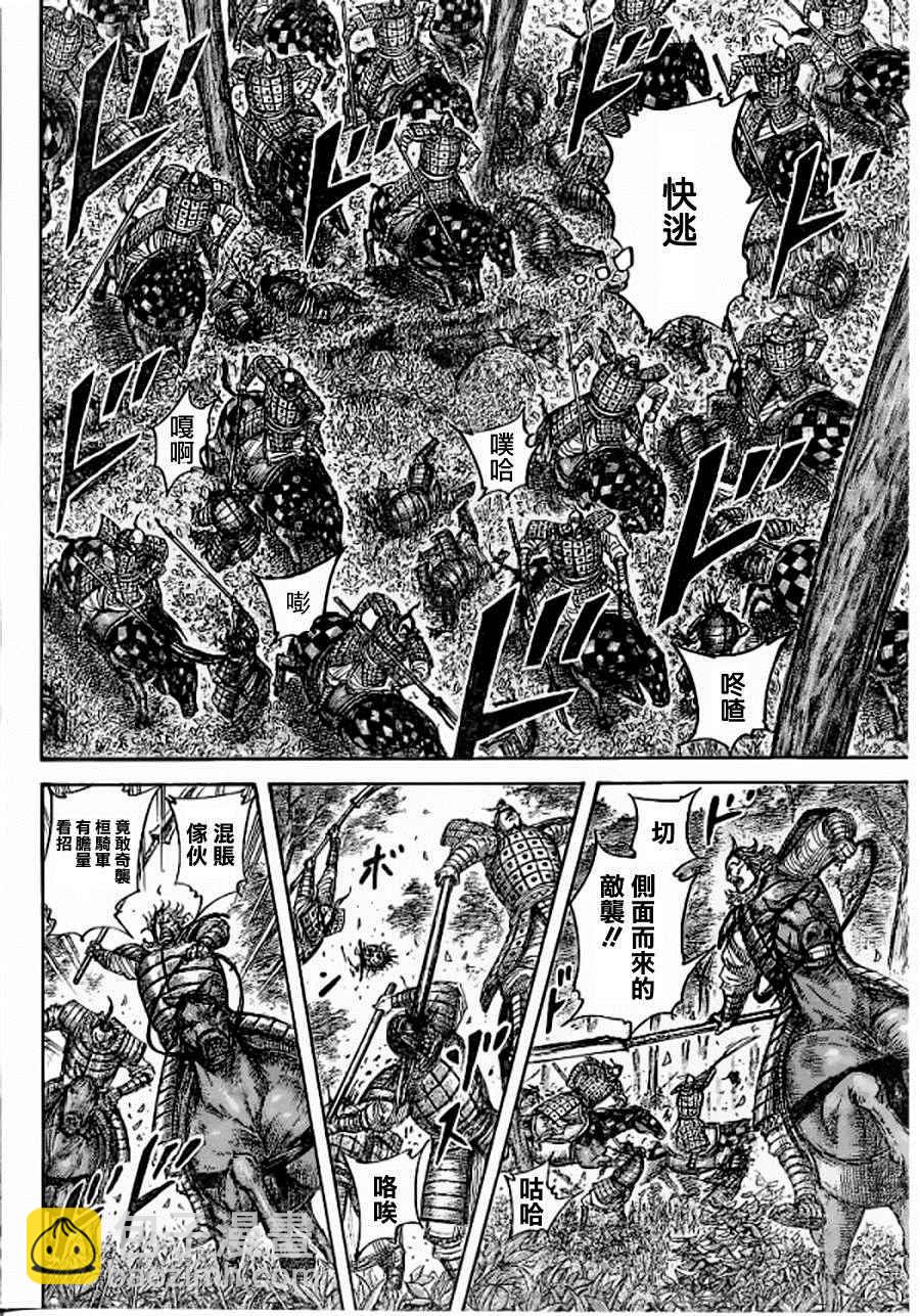 🍘王者天下 第449话 第9页