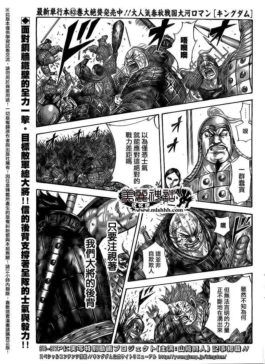 🍘王者天下 第471话 第1页