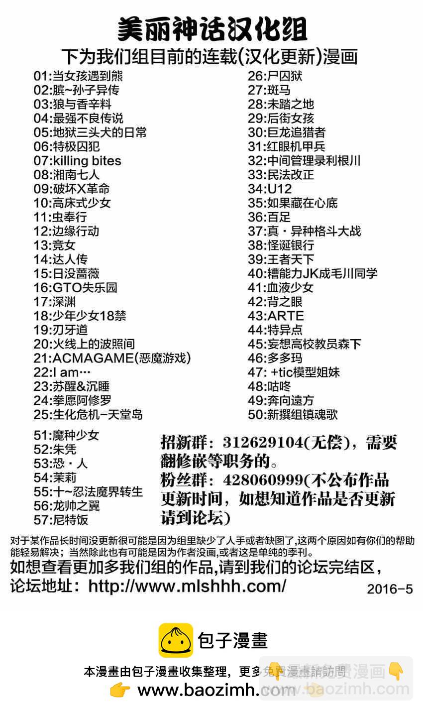 🍘王者天下 第475话 第21页