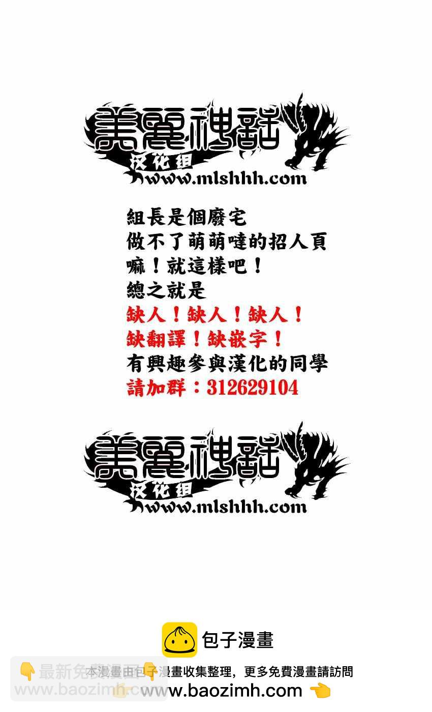 🍘王者天下 第481话 第19页